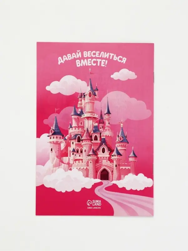 Раскраска, формат А5