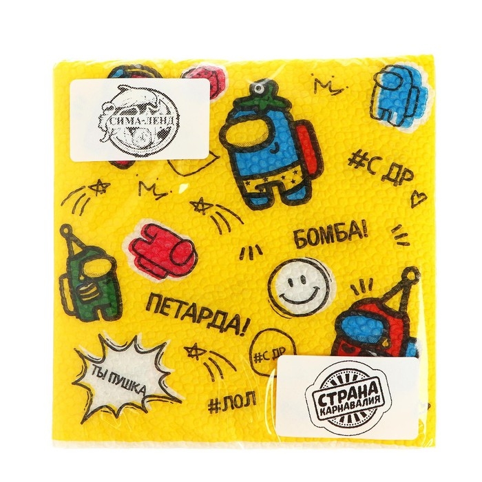 Салфетки бумажные «С днём рождения, ты пушка», однослойные, 24х24 см, набор 20 шт.