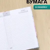Ежедневник недатированный Calligrata &laquo;ВДОХНОВЕНИЕ&raquo;, А5, 80 листов, твёрдая обложка, глянцевая ламинация, блок офсет