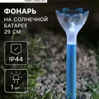 Садовый светильник &laquo;Цветок голубой&raquo;, уличный, на солнечной батарее, 6&times;29&times;6 см, 1 LED, свечение белое