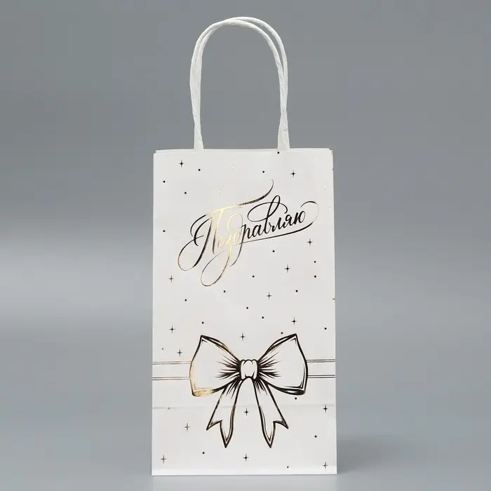 Пакет подарочный крафтовый, упаковка, «Поздравляю», 12 х 21 х 9 см Пакет подарочный крафтовый, упаковка, «Поздравляю», 12 х 21 х 9 см