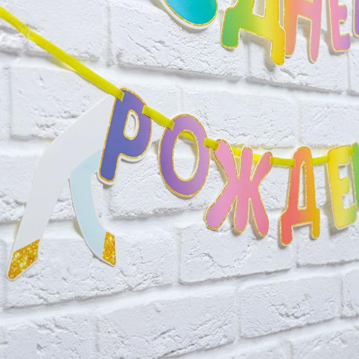 Гирлянда раздельная «Единорог», длина 190 см Гирлянда раздельная «Единорог», длина 190 см