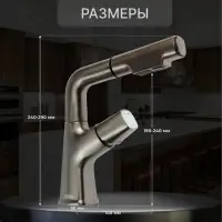 Смеситель для кухни ZEIN Z3781, вытяжной излив регулировка высоты 18-25 см, аэратор 2 режима