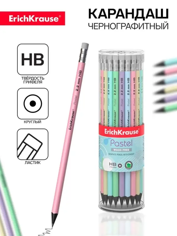 Карандаш чернографитный с ластиком ErichKrause Pastel, HB, круглый в тубусе, МИКС