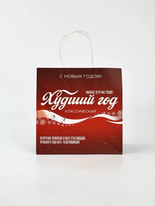Набор пакетов подарочных «Новогодний праздник» 5 шт., 22×22×11 см Набор пакетов подарочных «Новогодний праздник» 5 шт., 22×22×11 см