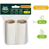 Сменный блок к рол. д/чист одеж.20слоев,2шт/уп,Master FRESH ЭКОНОМ,С0008085