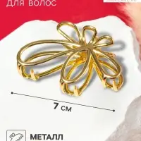 Крабик для волос &laquo;Валери&raquo;, лепестки, 7 см, золотистый