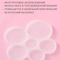 Форма для леденцов Доляна &laquo;Кругляши&raquo;, силикон, 17&times;15.5&times;0.7 см, 6 ячеек, прозрачная