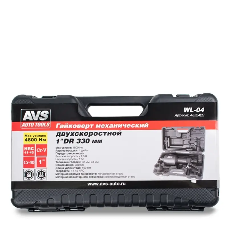 Гайковерт механический 1"DR 330 мм, 4800Нм, 2-х скоростной (головки 32,33 мм) в кейсе AVS WL-04