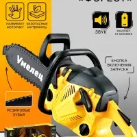 Бензопила &laquo;Форест&raquo;, звуковые эффекты, работает от батареек, цвет жёлтый