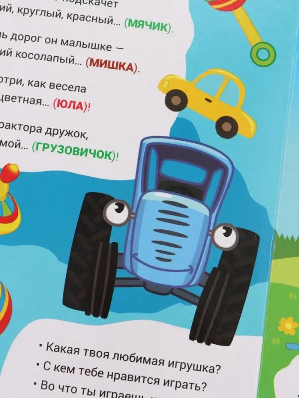 Набор картонных книг &laquo;Стихи-болтушки. Синий трактор&raquo;, 4 шт. по 10 стр., А5