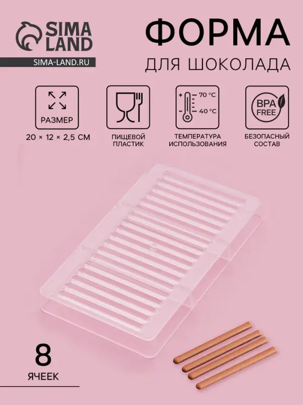 Форма для шоколада &laquo;Соломка&raquo;, пластик, 20&times;12&times;2.5 см, 18 ячеек 8.5&times;0.5 см, прозрачная