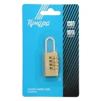 Замок навесной кодовый ТУНДРА ZK010, медь