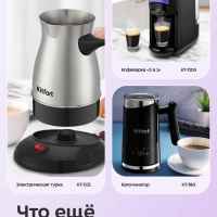 Кофеварка гейзерная для плиты КТ-7586 - 150 мл