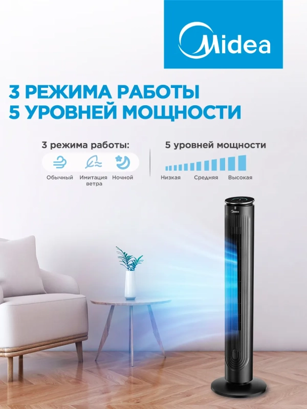 Вентилятор колонный FT4040, пульт ДУ, сенсорное управление