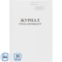 Журнал учета процедур (форма 029у) (60стр.)