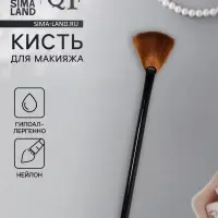Кисть для макияжа, веерная, 17 (&plusmn;3) см, коричневая