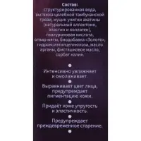 Сыворотка для лица "Бизорюк", "Омоложение", с муцином улитки и гиалуроновой кислотой, 50 мл