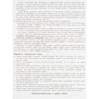 Игра Классические шахматы. 190х130х25 мм. Умные игры , 4660254478794