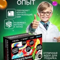 Набор для опытов &laquo;Увлекательная наука&raquo;, 10 опытов