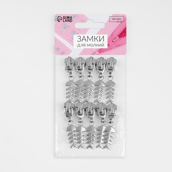 Бегунок автоматический для металлической молнии, №5, декоративный «Рыба», 10 шт, цвет никель Бегунок автоматический для металлической молнии, №5, декоративный «Рыба», 10 шт, цвет никель