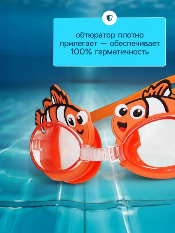 Очки для плавания детские &laquo;На волне: Рыбка&raquo;, беруши