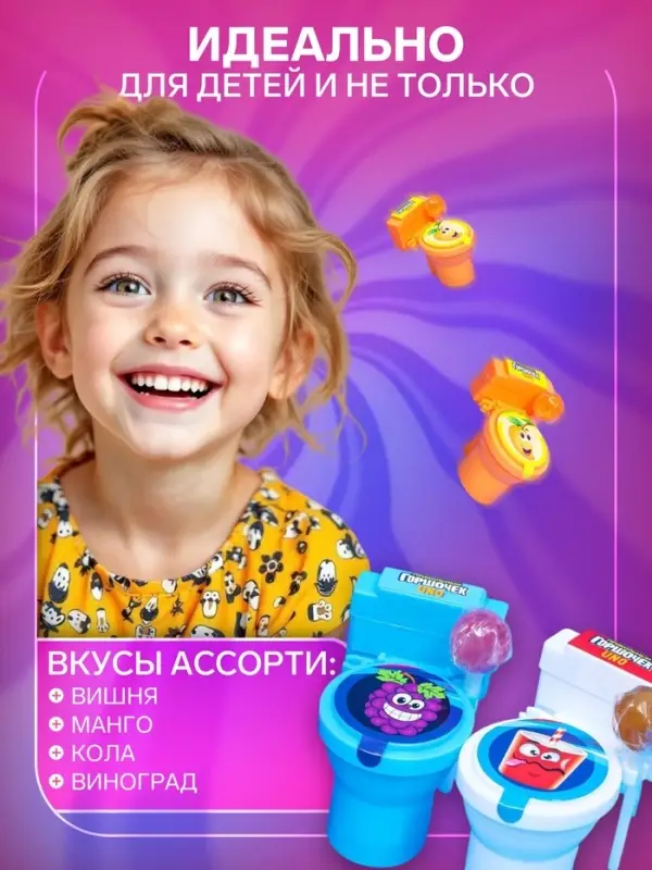 Карамель с кислой пудрой &laquo;Прикольный горшочек UNO&raquo;, ассорти, 10 г