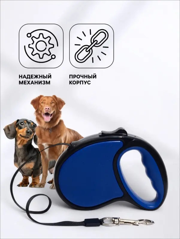 Рулетка &laquo;Стиль&raquo;, под кожу, 5 м, вес животного до 25 кг, чёрно-синяя