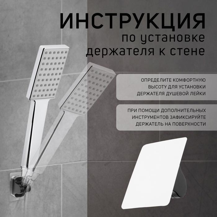 Держатель для душевой лейки ZEIN Z104, регулируемый, самоклеющийся, черный Держатель для душевой лейки ZEIN Z104, регулируемый, самоклеющийся, черный