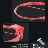 Корзина баскетбольная №7, d=450 мм, антивандальная, без сетки