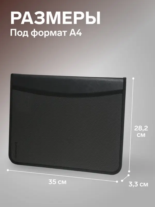 Папка на молнии А4, 2 отделения, Calligrata, 350&times;282&times;33 мм, пластик, 4 кармана, бизнес-класс, черная