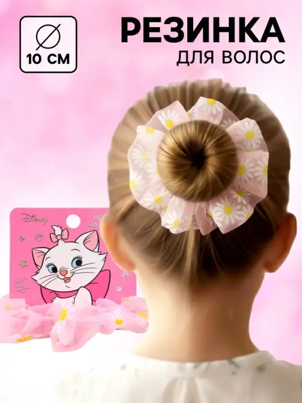 Резинка для волос &laquo;Ромашка&raquo; розовая, Коты аристократы