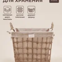 Корзина для хранения SL Home, ручное плетение, с ручками, квадратная, джут, 33&times;33&times;36 см