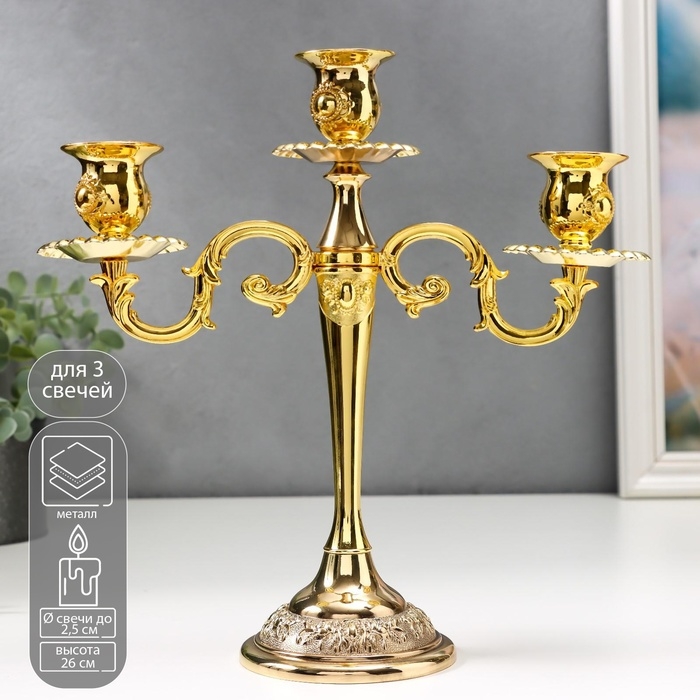 Подсвечник металл на 3 свечи  Подсвечник металл на 3 свечи "Медальон" золото 26х26х9,2 см