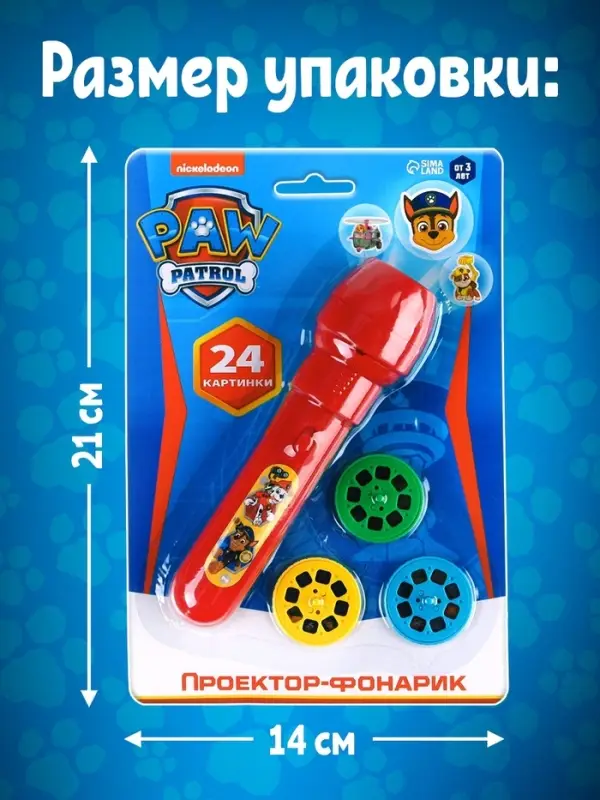Проектор-фонарик &laquo;Щенячий патруль&raquo;, Paw Patrol, МИКС