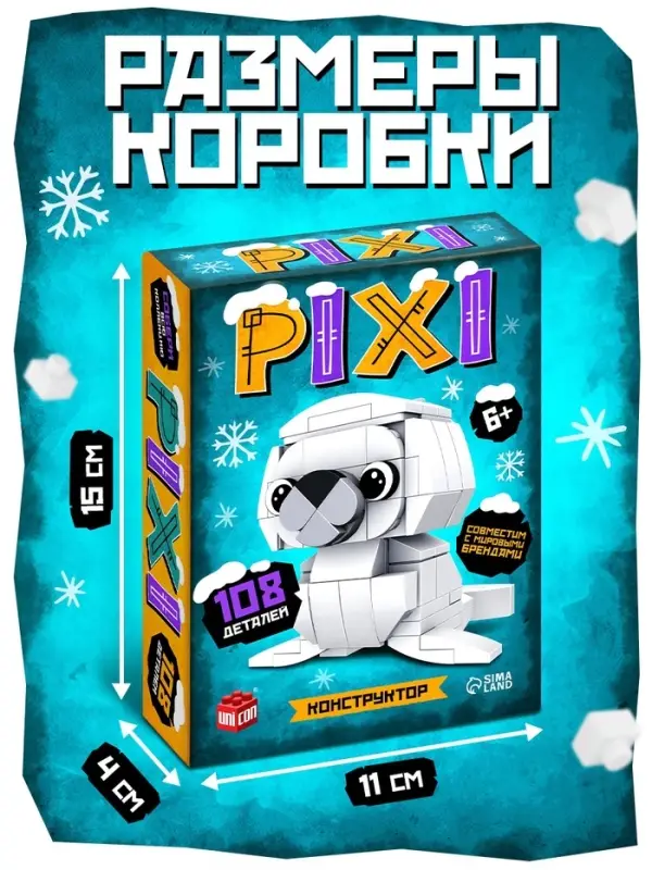 Конструктор блочный UNICON &laquo;PIXI. Тюлень&raquo;, животные, мини блоки, 108 деталей