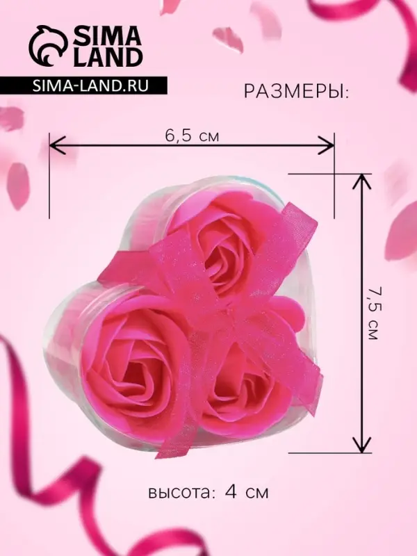 Мыльные розочки, фуксия, набор 3 шт., в коробке