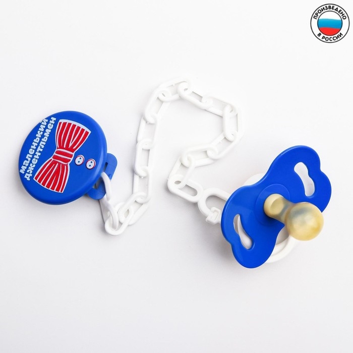 Соска - пустышка латексная классическая «Маленький джентльмен», от 0 мес., с держателем, цвет синий