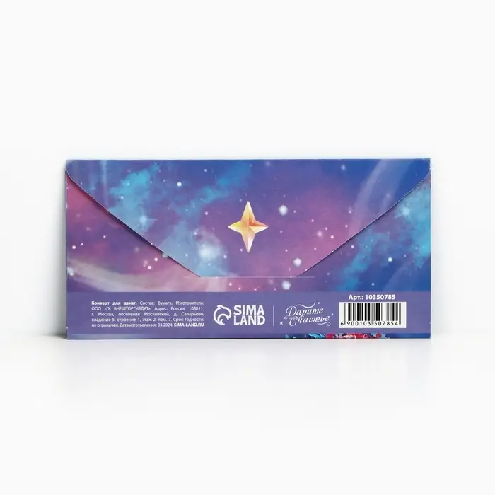 Конверт для денег &laquo;Змея 2025&raquo;, синий, 16.5 х 8 см