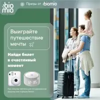 Таблетки для посудомоечной машины BioMio BIO-TABS MULTI с эвкалиптом, 100 шт.