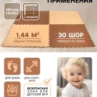 Мягкий пол универсальный 60&times;60, цвет бежево-коричневый