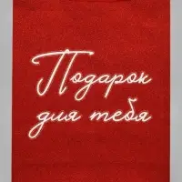 Пакет подарочный &laquo;Подарок для тебя&raquo;, глиттер, L  31 &times; 40 &times; 11,5 см