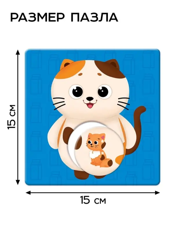 Пазл-сортер "Где чей малыш?"