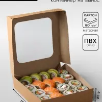 Коробка складная, с окном, крафт, 15&times;15&times;4 см