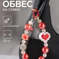 Брелок - обвес на сумку &laquo;Двойное сердце&raquo;, красный, 13 см