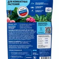 Удобрение комплексное &laquo;Цимус&raquo;, для комнатных растений, пакет, 250 г