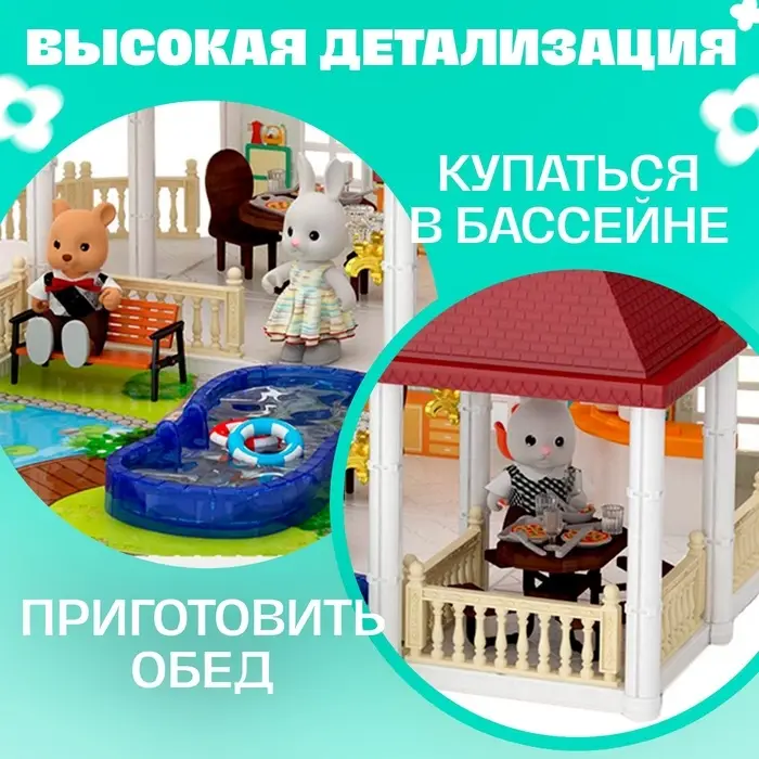 Кукольный домик &laquo;Коттедж&raquo; с аксессуарами, 343 детали, 3 этажа