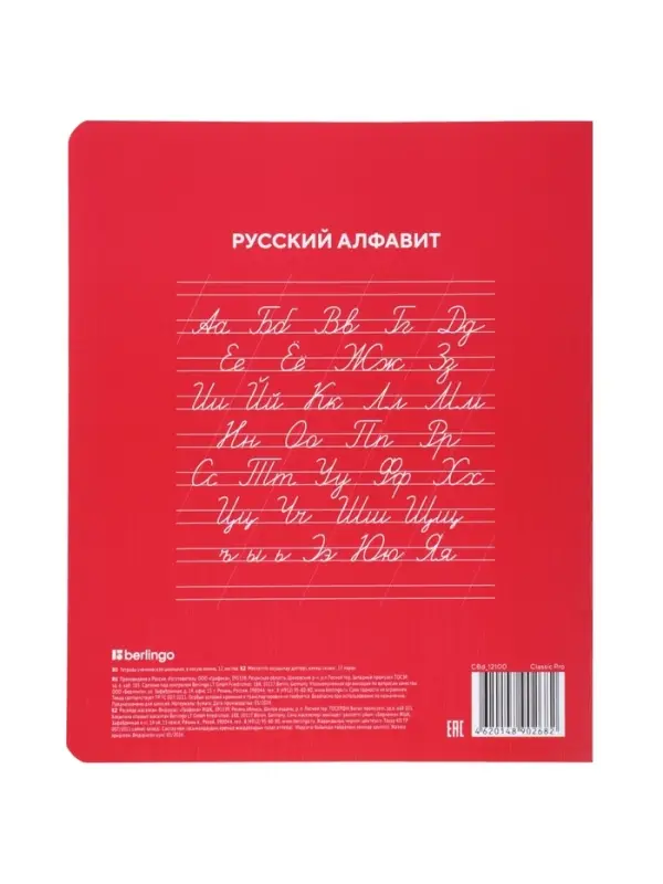Тетрадь 12 листов в косую линейку Berlingo Classic Pro, 80 г/м&sup2; МИКС