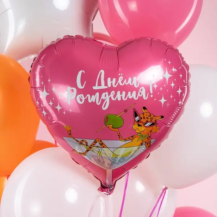 Воздушный шар фольгированный 19" &laquo;С днем рождения&raquo;
