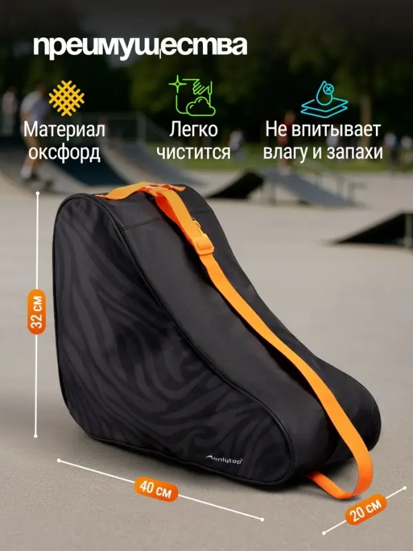 Сумка для коньков и роликов ONLYTOP Animal, 40&times;32&times;20 см